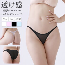 ショーツ 極薄 Tフロント レディース ラポーム La-Pomme ラ・ポーム セクシー ランジェリー 勝負下着 過激 パンツ パンティ ルームウェア sexy 日本製 ハーフバック Tバック ハイレグ ローライズ 脇細 M 全2色 121033 120134