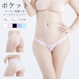 ショーツ ポケット付き シースルー レース レディース ラポーム La-Pomme ラ・ポーム パンティ ランジェリー パンツ 勝負下着 過激 ルームウェア 日本製 Tバック ハーフバック ローライズ M 全5色 321275 321276