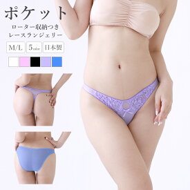 ショーツ ポケット付き ラポーム レディース パンツ パンティ La-Pomme ラ・ポーム ランジェリー 勝負下着 過激 プレイスーツ 日本製 シースルー スケスケ レース フルバック Tバック M L 全2色 322085 322086