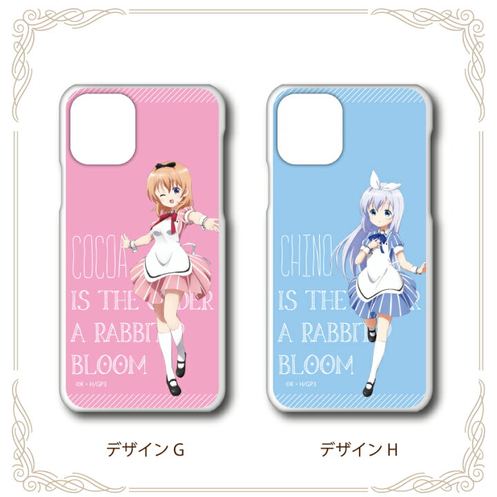 楽天市場 ごちうさ グッズ 公認デザイン スマホケース 全機種対応 ハードケース Iphone12 ケース Iphone12pro Iphonese2 Iphone8 Iphone11 ケース Aquos Sense5g Sense4 Sense3 Lite Plus Xperia 5 10 Ii Galaxy A51 S21 Oppo Reno3 A カバー ご注文はうさぎですか