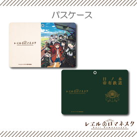 楽天市場 パスケース 折り畳みの通販