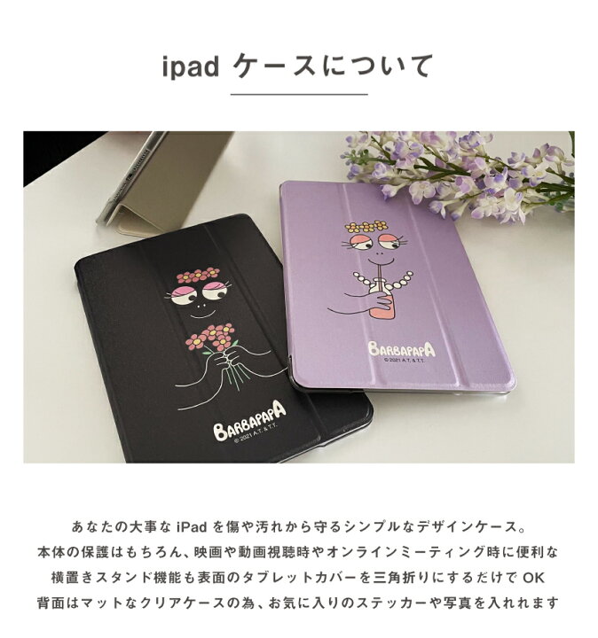 楽天市場 バーバパパ Ipad Miniケース Barbapapa Ipad Mini6 Mini5 Mini4 Ba Bapapa Flamingohip