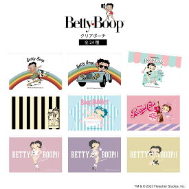 【Betty Boop】クリアポーチ ベティ・ブープシリーズ ベティ・ブープ ベティちゃん ベティー ブープ ベティーちゃん グッズ