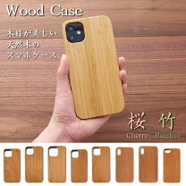 楽天市場】iphone ケース 竹の通販