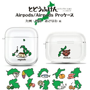 ys{V[Y lEBEzAirPodsP[X n ̋ ӂ邳   m Q  啪 { F{     n[hP[X Xgbvz[t AirPods Airpods P