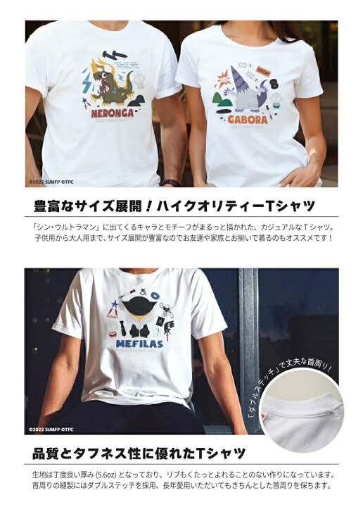 楽天市場】シン・ウルトラマン 第二弾 Tシャツ メンズ レディース 