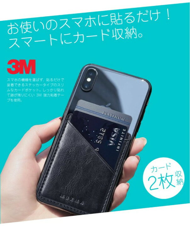 楽天市場 スマホ カードポケット ステッカー カード収納 背面ポケット スマホ カードケース 貼り付け Card Pocket スマホケース Iphone Android Galaxy Xperia Aquos Arrows Google Pixel Android One Huawei Oppo Flamingohip