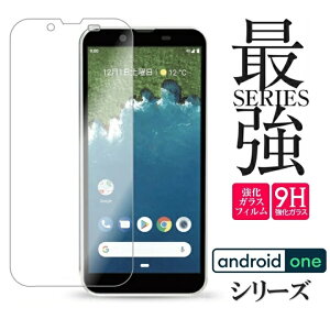 3D �����K���X�t�B���� �K���X�t�B���� Android One 9H androidone �K���X �ی�t�B���� AndroidOne S4 S5 S6 S7 S9 �A���h���C�h���� �ی� Google �V���[�v ���Z��