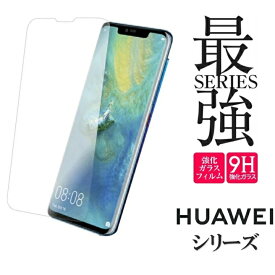 3D 強化ガラスフィルム ガラスフィルム HUAWEI p30 lite p30 Proガラスフィルム 9H P20 Mate20 lite nova lite 3 ガラス 保護フィルム nova lite2 ファーウェイ huawei 保護