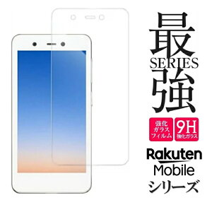 3D �����K���X�t�B���� �K���X�t�B���� Rakuten Mobile Rakuten Mini Rakuten BIG s �K���X�t�B���� 9H �K���X�t�B���� �K���X �ی�t�B���� �ŐV�@�� �ی� �y�V���o�C�� �y�V�~�j ���N�e���~�j �r�b�O �G