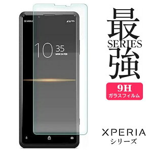 3D �����K���X�t�B���� SONY �\�j�[ Xperia �G�N�X�؃��A 9H �K���X �ی�t�B���� XperiaXZ1 XperiaXZ2 compact premium XZ3 XperiaAce XperiaPro Xperia1 Xperia5 Xperia8