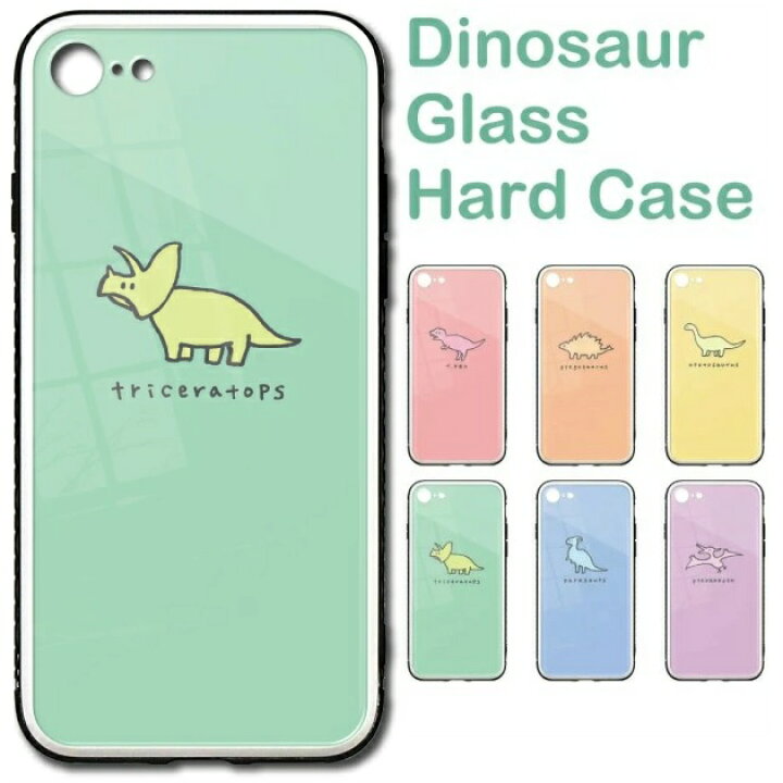 楽天市場 恐竜デザイン Iphone12 ケース Iphone12 Pro ケース Iphoneケース Iphone11 ケース Iphonese2 ケース Iphone Se 第二世代 ケース Iphone ガラス ケース 恐竜 背面強化ガラス Iphoneケース スマホケース 韓国 スマホケース 恐竜 グッズ Flamingohip