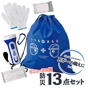 y\z݂܂ G}[WFV[ h13_Zbg hЃObY hЃZbg hЃACeZbg ֗ACe ЊQ΍ nk΍ ~}Zbg Zbg oiZbg 