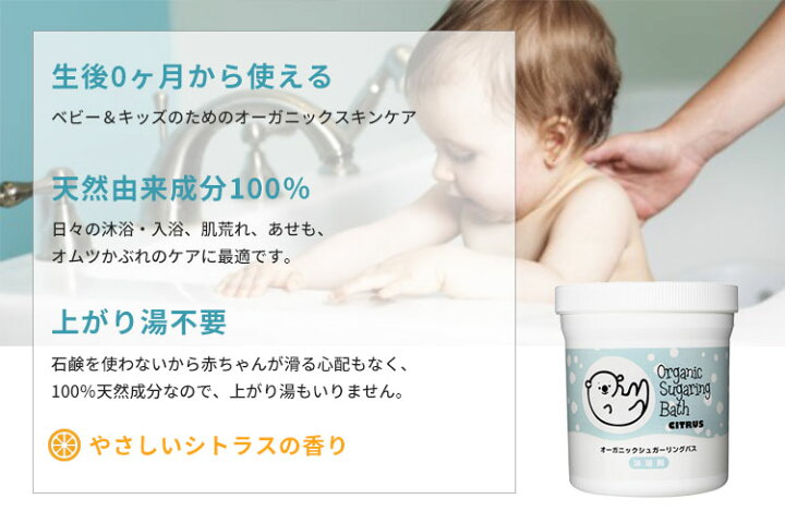 楽天市場 2個セット オーガニック シュガーリングバス ベビースキンジャパン ポイント3倍 お取寄せ 海外ng 5 19 フラネベビー 楽天市場 2個セット オーガニック シュガーリングバス ベビースキンジャパン ポイント3倍 お取寄せ 海外ng 5 19 フラネベビー