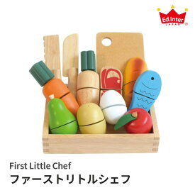 【名入れ可】First Little Chef ファーストリトルシェフ PETIT MARCHE プティマルシェ 【ポイント10倍 送料無料】【6/5】【ASU】