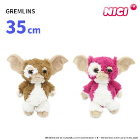 ニキ グレムリン 35cm NICI GREMLINS 【送料無料 ポイント7倍】【4/11】【ASU】