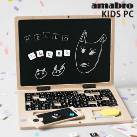 アマブロ KIDS PC キッズPC amabro 【送料無料 ポイント4倍】【6/3】【海外×】【ASU】