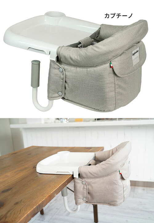 楽天市場】Inglesina イングリッシーナ テーブルチェア ファスト 