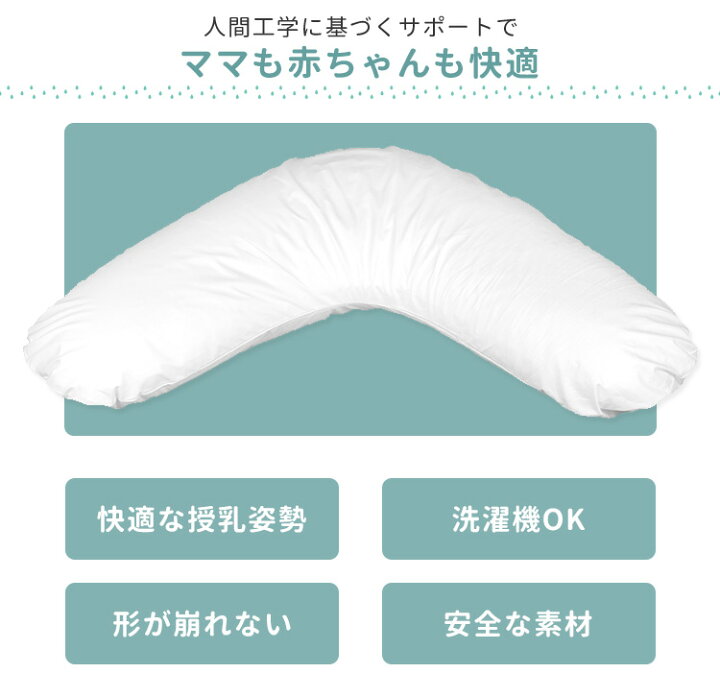 楽天市場】ノルディック スリープ ナーシングピロー（授乳サポート枕 