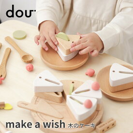 リニューアル版 make a wish dou？ ドウ 【送料無料 ポイント11倍】【5/21】【ASU】