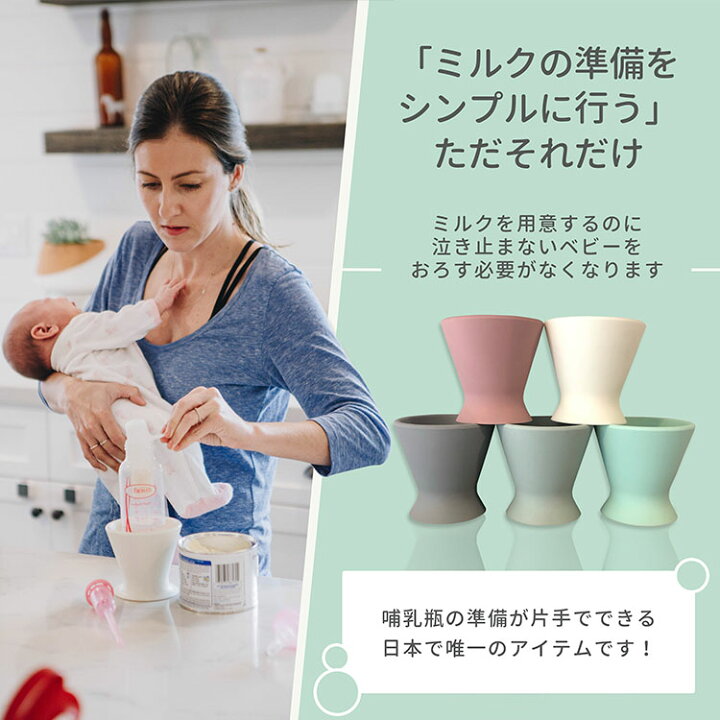 楽天市場 Bokee ボーキー 片手で哺乳瓶を開閉できる補助具 フラネベビー 楽天市場 Bokee ボーキー 片手で哺乳瓶を開閉できる補助具 フラネベビー