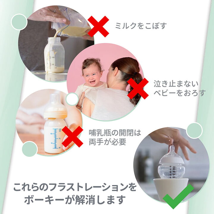 楽天市場 Bokee ボーキー 片手で哺乳瓶を開閉できる補助具 フラネベビー 楽天市場 Bokee ボーキー 片手で哺乳瓶を開閉できる補助具 フラネベビー