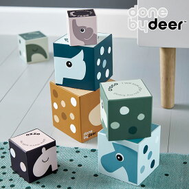 【売り切り価格！残り2点】ダンバイディア スタッキングキューブ ディアフレンズ Done by Deer 【送料無料 】