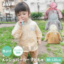 楽天市場 ベビー ベビー キッズウェア フラネベビー