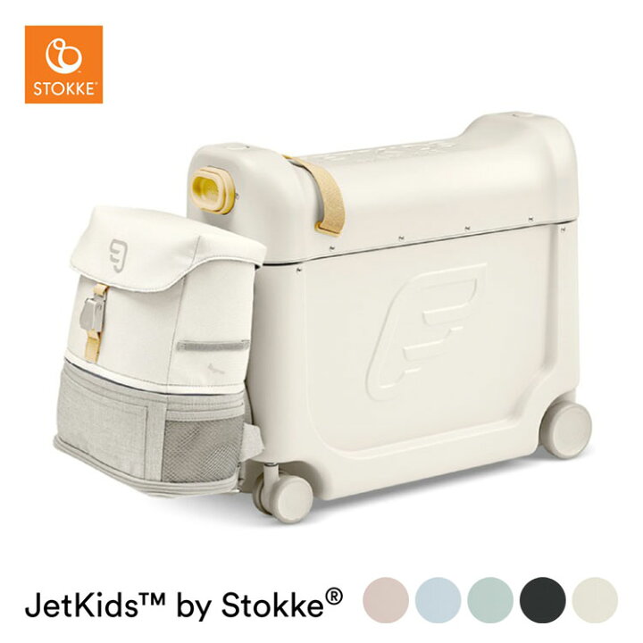 楽天市場】【ストッケ正規品2年保証付】ジェットキッズbyストッケ 