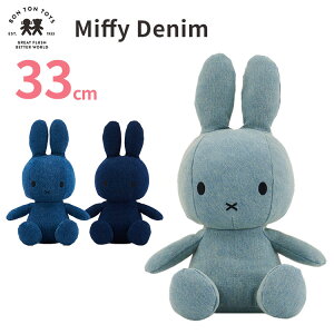 BON TON TOYS Miffy Denim 33cm {ggCY ~btB[ fj y |Cg10{zy10/22z