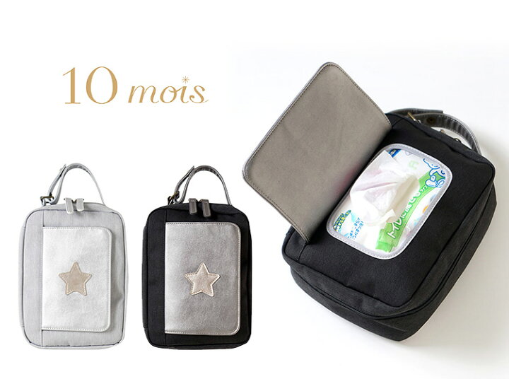 楽天市場】【防臭袋付】10mois ディモワ ワンタッチおむつポーチ 