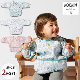 選べる2枚セット MOOMIN BABY お食事長袖ビブ ポケット付き ムーミンベビー 【メール便送料無料 ポイント2倍】【5/7】