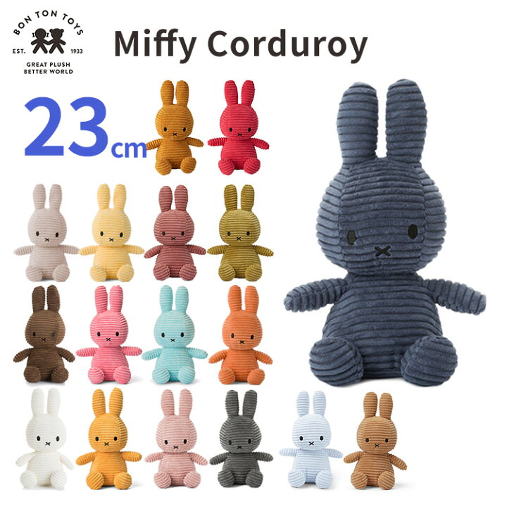楽天市場】23SS新色追加 BON TON TOYS Miffy Corduroy 23cm ボントン  