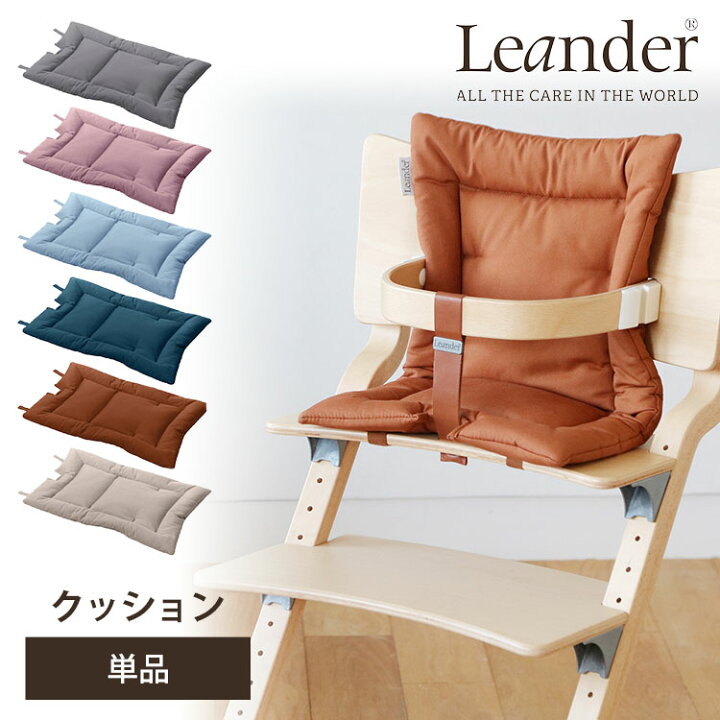 楽天市場】【1000円OFFクーポン】【日本正規品】Leander クッション  