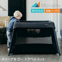 楽天市場】ベビーベッド（ブランドマイクラライト）（ベビー用寝具  