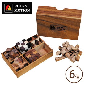 ロックスモーション ウッドパズルセット 6個セット ROCKS MOTION WOODEN PUZZLE【送料無料 ポイント10倍】【6/3】【ASU】