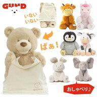 【お盆休み限定！17日10時迄★300円クーポン】GUND ピーカーブーべア英語版／フラッピーザエレファント／…