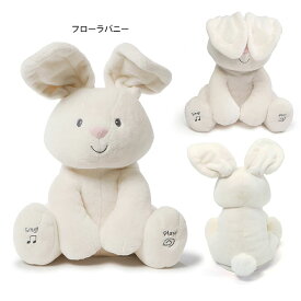 【マラソン限定価格！】GUND ピーカーブーべア英語版／フラッピーザエレファント／フローラバニー／ABC 123 ジラフ／キッシー ペンギン／アローラユニコーン／バターミルク カウ ガンド 赤ちゃん くま ぞう うさぎ きりん【送料無料】
