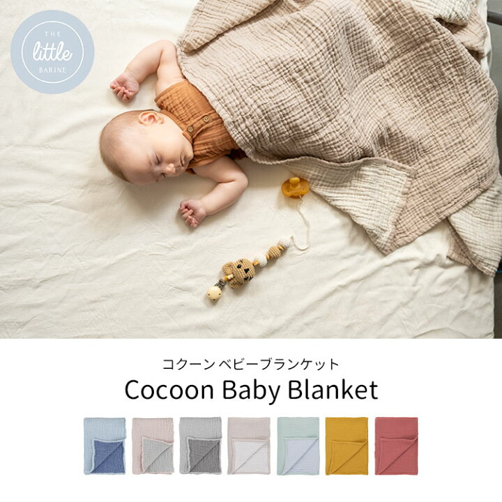 楽天市場 The Little Barine コクーン ベビーブランケット Cocoon Baby Blanket ザ リトルバリーネ 送料無料 ポイント5倍 6 29 フラネベビー