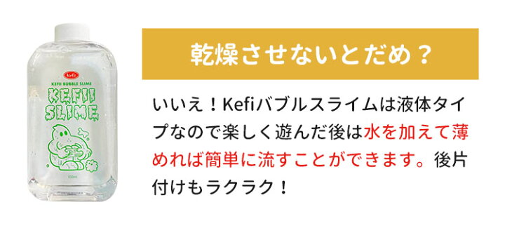 楽天市場 めざましテレビ ヒルナンデス で紹介 Kefii バブルスライム ケフィー ポイント5倍 あす楽 海外ng 7 27 フラネベビー