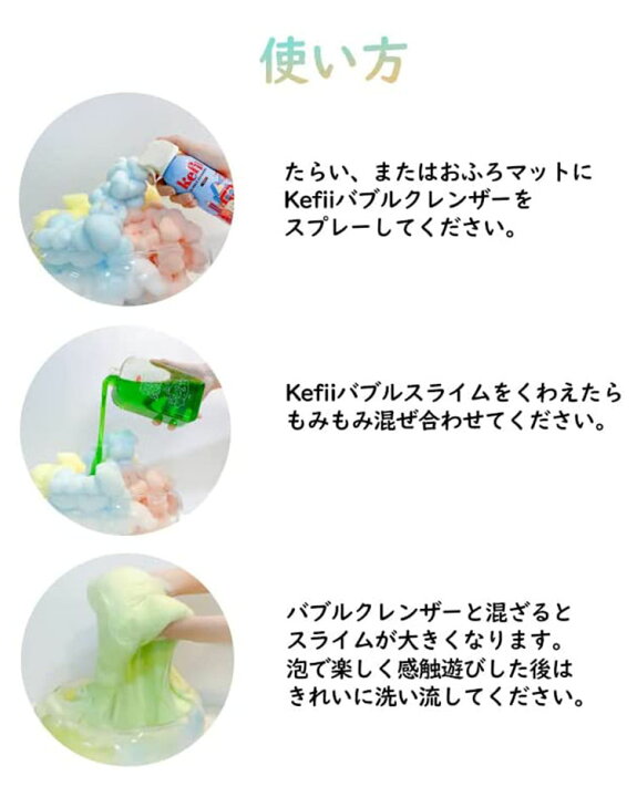 楽天市場 一部予約 8月上 選べる2本セット Kefii バブルクレンザー0ml バブルスライム ケフィー 送料無料 海外ng フラネベビー
