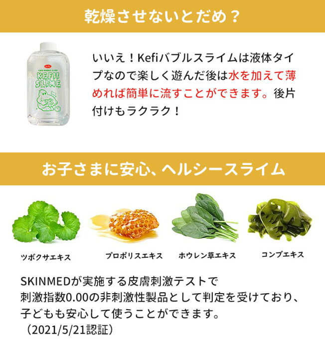 楽天市場 一部予約 8月上 選べる2本セット Kefii バブルクレンザー0ml バブルスライム ケフィー 送料無料 海外ng フラネベビー