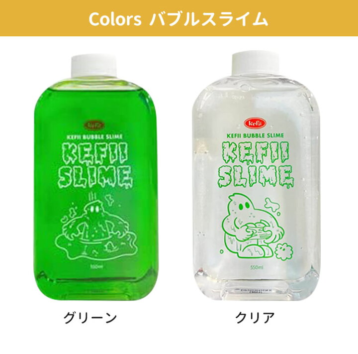 楽天市場 一部予約 8月上 選べる2本セット Kefii バブルクレンザー0ml バブルスライム ケフィー 送料無料 海外ng フラネベビー
