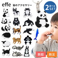 【500円OFFクーポン！セット限定】【防災】選べる2個セット お守りホイッスル effe pensiero エッフェ ペ…
