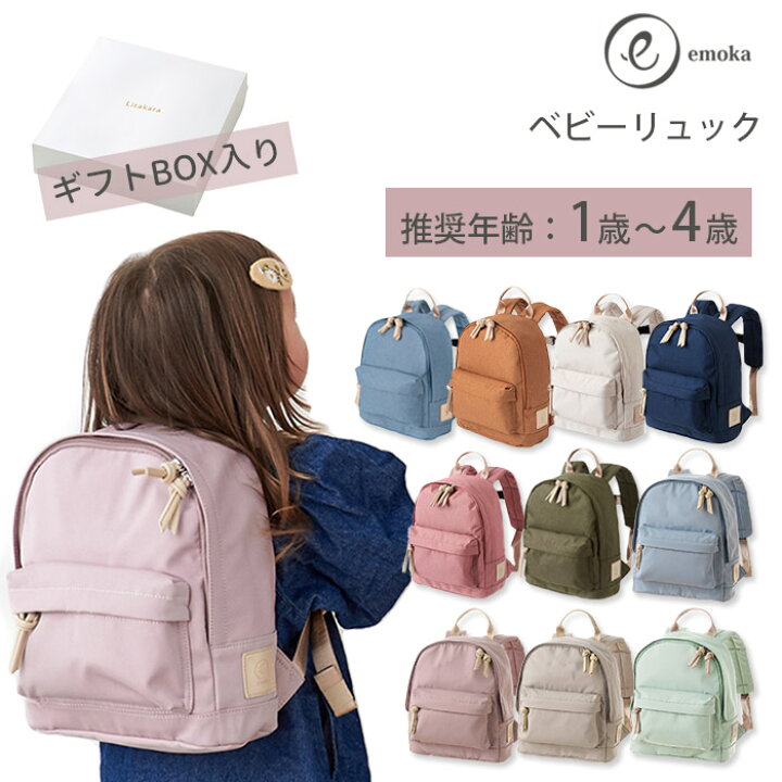 楽天市場】【特典付｜MAMBO】【新色追加】【ギフトBOX付】emoka ベビー 