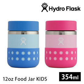 Hydro Flask 12oz Food Jar KIDS 354ml フードジャー キッズ ハイドロフラスク 【送料無料 ポイント6倍】【5/21】【ASU】