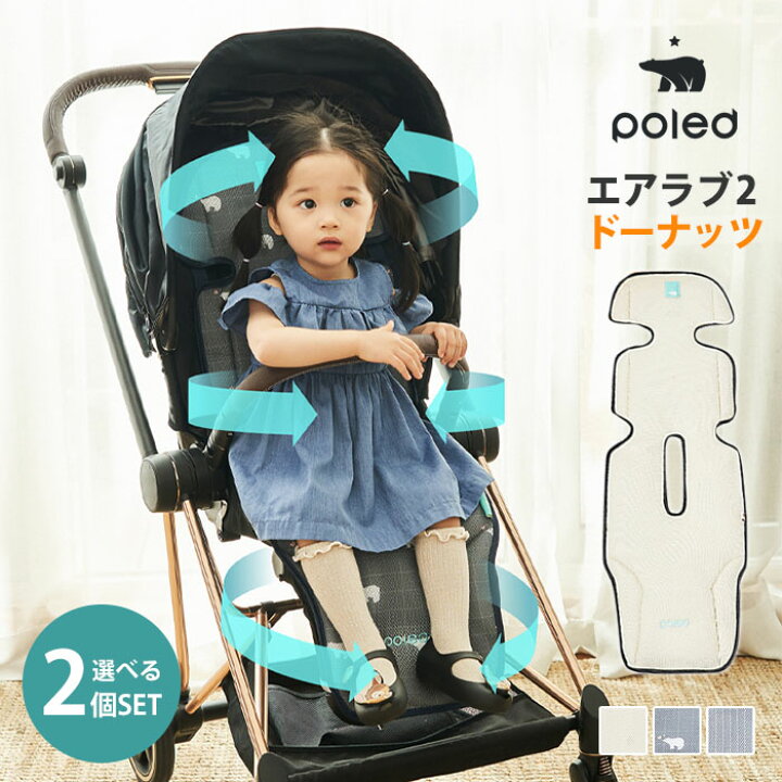 楽天市場】選べる2個セット エアラブ2 ドーナッツ Donut airluv2 