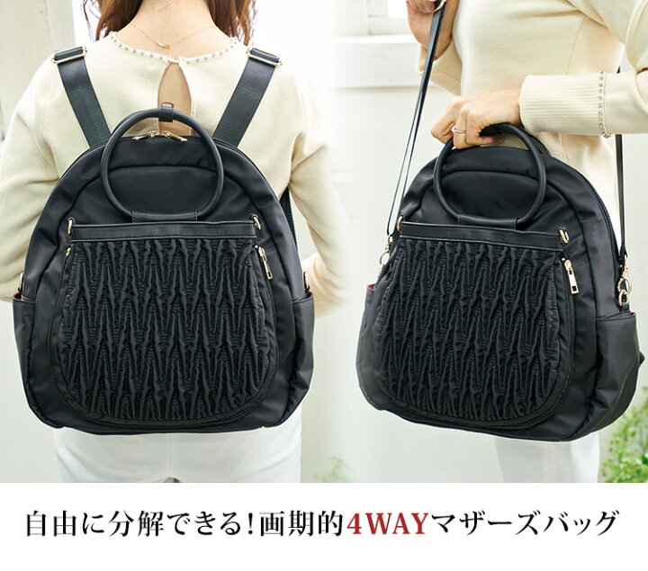 楽天市場】【500円OFFクーポン】自由に取り外せる 4WAYマザーズバッグ 
