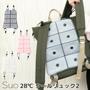 NEW �X�I �N�[�������b�N2 28���ȉ��Ŏ��R�����I�iSuo coolruck2 28�� �����b�N �w�� �Ђ��� �M���Ǒ΍� �����΍� ���V�� �A�E�g�h�A �N�[�� ���j�Z�b�N�X�j �y���[���֑��������z�y�C�O×�z