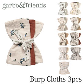 Garbo＆Friends バープクロス 3枚セット 40×40cm Burp Cloths 3pcs ガルボアンドフレンズ 【メール便送料無料 ポイント6倍】【5/31】